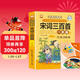 宋詞三百首完整版一本通+讀書(shū)筆記本全套2冊 彩圖注音全解版兒童經(jīng)典誦讀系列少兒國學(xué)經(jīng)典書(shū)兒童文學(xué)