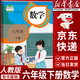 【新華書(shū)店正版】2025新版  小學(xué)6六年級下冊數學(xué)書(shū)人教版課本教材教科書(shū)小學(xué)六年級數學(xué)下冊人教下學(xué)期數學(xué)書(shū)六下數學(xué)6年級下冊數學(xué)課本人教 六年級下冊數學(xué)