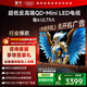 FFALCON雷鳥(niǎo)電視 65鶴6 Ultra 25款（PLUS版） 65英寸 QD-MiniLED 高階VA 家電國家補貼電視65S595C Ultra