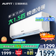 AUFIT空調奧克斯(AUX)出品大1.5匹家用掛機新一級能效變頻冷暖小臥室壁掛式防直吹除菌自清潔以舊換新 大1.5匹 一級能效超省電自清潔可防直吹