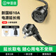 畢亞茲 電源插座延長(cháng)線(xiàn)/電線(xiàn)插座/延長(cháng)線(xiàn)插座電動(dòng)車(chē)充電延長(cháng)線(xiàn)/插排/排插 10A 全長(cháng)3米無(wú)開(kāi)關(guān)