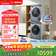 博世（BOSCH）云朵白衣物護理中心6系活氧 智能投放 滾筒洗烘套裝WGA254D80W+WQA254DS0W 