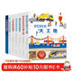 萬(wàn)物運轉的秘密全7冊禮盒裝法國經(jīng)典兒童3d立體翻翻機關(guān)書(shū)寶寶撕不爛汽車(chē)早教啟蒙繪本飛機宇宙地球工地新年過(guò)年生日節日禮物男女孩京東自營(yíng) 青葫蘆