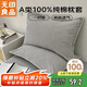 無(wú)印良品A類(lèi)全棉枕套 家用單人純棉枕套保護罩48*74cm一對裝