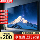 4KK王牌【家電補貼40％】120寸電視智能WiFi網(wǎng)絡(luò )語(yǔ)音8K超高清液晶全面屏護眼防藍光遙控投屏客廳家用彩電 Mini LED-80【8K旗艦版】145X85
