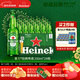 喜力經(jīng)典330ml*24瓶整箱裝 喜力啤酒Heineken 京東自營(yíng) 新年送禮