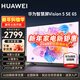華為電視Vision智慧屏 5 SE 65英寸 鴻蒙AI搜片 240Hz MiniLED鴻鵠畫(huà)質(zhì) 4K超級投屏平板電視機以舊換新 65英寸 華為Vision 5SE【鴻蒙智慧家】