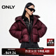 ONLY2025冬季新款90白鴨絨連帽立領(lǐng)抽繩短款羽絨服女|125423045 E16酒莊紫色 S