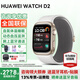 華為【咨詢(xún)領(lǐng)神券】華為手表WATCH D2代腕部動(dòng)態(tài)血壓記錄儀家用睡眠體測智能體檢健康運動(dòng)手表送父母 晨曦金色+送藍牙耳機+高清膜*2