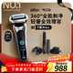 博朗（BRAUN）朱一龍同款7系Pro+配鼻毛器整機德國進(jìn)口往復式剃須刀電動(dòng)多功能送男朋友老公生日禮物