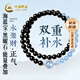 中國黃金（CHINA GOLD）黑曜石手串女雙圈海藍寶手鏈五行補水生日新年情人節禮物送女友 黑曜石海藍寶雙圈手鏈-6mm