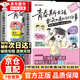 【官方正版】青春期男孩女孩要知道的45件事漫畫(huà)版 青春期男孩兒枕邊書(shū) 青春期男孩女孩枕邊書(shū) 青春期蛻變男孩女孩枕邊書(shū) 29天成為導師型父母 科學(xué)立規矩孩子不叛逆 點(diǎn)醒父母 【全2冊】青春期女孩+男孩要