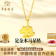 中國珠寶小馬黃金吊墜女士足金小金馬項鏈馬年生日紀念日禮物送女朋友老婆 足金木馬吊墜+品牌禮盒 金重約0.3g，贈S925銀鏈