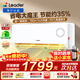 統帥（Leader）空調海爾出品掛機1.5匹變頻一級能效AI省電大風(fēng)量防直吹低噪家用臥室空調特價(jià)25年款新品 1.5匹 一級能效 【新品】升級導板+冷風(fēng)防直吹