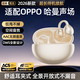 拉拓適配oppo手機藍牙耳機2026最新款適配oppo耳機藍牙耳夾式耳機超長(cháng)續航不入耳無(wú)線(xiàn)耳機運動(dòng)降噪音樂(lè ) 暖星云【柏林之聲9D立體音丨開(kāi)放不漏音丨久戴不痛】 26年強勢首發(fā)丨頂配豪華款高性能電池
