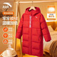 安踏兒童羽絨服男童中長(cháng)款保暖加厚連帽鴨絨服中大童舒適運動(dòng)冬季外套 紅色【80%含絨量長(cháng)款面包服】 150 cm