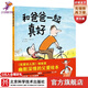 和爸爸一起真好 我愛(ài)幼兒園姊妹篇3-6歲兒童繪本硬殼父親陪伴憨爸北京科學(xué)技術(shù)出版社