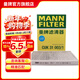 曼牌濾清器（MANNFILTER）CUK31003/1活性炭空調濾芯適用奧迪A4L A6L Q5LA7Q7A8L保時(shí)捷途銳