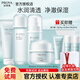 珀萊雅（PROYA）水動(dòng)力套裝水乳護膚品套裝補水保濕全套護膚套裝平價(jià)女神節禮物 保濕4件套-潔面+水+乳+面霜