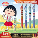卡游（Kayou）櫻桃小丸子中性筆童真版第1彈正版周邊盲盒0.5黑學(xué)生按動(dòng)中性筆高顏值寫(xiě)字刷題筆 童真版1小盒