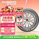 錦湖汽車(chē)輪胎215/50R17 95V SOLUS系列 適配名圖/本田思域/標致 24年