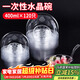 SHUANG YU一次性碗400mL*120只加厚水晶航空碗透明塑料面碗戶(hù)外野餐甜品碗