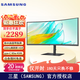 三星（SAMSUNG）34英寸2K 100Hz 90W USB-C接口KVM 曲面 帶魚(yú)屏 HDR 內置音箱 顯示器S34C650UAC/S34C652UAC /S34A652UBC同款隨機發(fā)