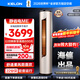 科龍（KELON）空調 靜省電 大2匹/大3匹柜機 新一級能效 直流變頻 自清潔低噪柔風(fēng)客廳立柜式海信出品ME 大3匹 一級能效 國補·壓縮機十年保修72ME