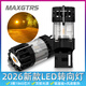 maxgtrs汽車(chē)LED轉向燈解碼防頻閃風(fēng)扇1156歪腳PY21WT20超亮轉彎雙閃燈泡 【1156歪角/PY21W】琥珀光/單只