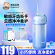 胖貓便攜式?jīng)_牙器迷你洗牙機大人小孩通用3-6-12-18歲兒童正畸牙套水牙線(xiàn)360度口腔清潔矯正牙齒沖洗器 敏感丨凈護款丨共4個(gè)噴嘴丨敏感新人 溫和凈護