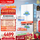 海爾（Haier）山茶花「485升級」501L十字門(mén)冰箱雙系統雙凈化超薄零嵌一級能效風(fēng)冷BCD-501WGHTDC4FBU1國家補貼