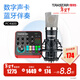 得勝（TAKSTAR） MX1 PRO（三代） 直播聲卡設備套裝手機k歌電腦唱歌錄音主播聲卡 PC-K600麥克風(fēng)套餐