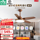雷士（NVC）風(fēng)扇燈中式客廳開(kāi)葉吊扇燈現代餐廳臥室燈具大扇葉遙控電風(fēng)扇燈 韶華智能款丨60瓦照明丨6檔調風(fēng)