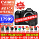 佳能（Canon）r6三代全畫(huà)幅微單相機 vlog 視頻數碼高清 R63代 EOS R6 Mark III專(zhuān)業(yè)級微單 R6三代+24-105USM 【鏡頭套裝】 套餐二【拍套餐2免費升套餐3立省800