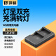 灃標（FB）LP-E12 佳能M50微單相機 EOS M100/M200/100D/SX70 數碼相機鋰電池雙槽充電器USB接口