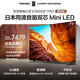 東芝電視小芝士Z600QF PRO音畫(huà)雙芯MiniLED火箭炮音響4K 300Hz黑瀑屏高清智能游戲AI電視機 75英寸 75Z600QF-PRO【咨詢(xún)享限時(shí)低價(jià)】