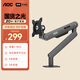 AOC顯示器支架升級款不沉頭桌面升降支架臂旋轉電腦架屏幕支架居家辦公電腦支架 AM400PLUS(灰色)