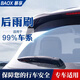 暴享后雨刷后窗雨刮器后風(fēng)擋雨刮片靜音耐用適配99%車(chē)型下單咨詢(xún)客服