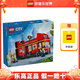 樂(lè )高（LEGO）城市系列男女孩創(chuàng  )意拼搭積木玩具生日禮物 60407 紅色雙層觀(guān)光巴士