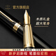 派克（PARKER）【熱門(mén)商品】生日禮物鋼筆墨水筆高端禮盒卓爾男士簽字商務(wù)送禮輕奢禮品禮贈朋友高檔成人上岸禮物 精英睿智黑金夾墨水筆&高檔木盒
