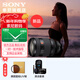 索尼（SONY）FE 28-70mm F2 GM 全畫(huà)幅F2大光圈標準變焦G大師鏡頭SEL2870GM 【新品】 鏡頭+德國金環(huán)雷拓86UV+清