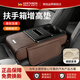 GERTHRON德國汽車(chē)扶手箱增高墊真皮2026新款納帕皮奧迪a6la8車(chē)載收納盒 原車(chē)同色【魔力咖】