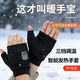 米家（MI）同款電加熱手套充電保暖發(fā)熱手套男女騎行暖手寶 黑色【屏顯溫控+三檔調節】