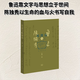 魯迅與陳獨秀 生活·讀書(shū)·新知三聯(lián)書(shū)店 孫郁 著(zhù) 著(zhù) 新華正版書(shū)籍包郵 圖書(shū)