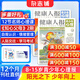 健康人報青少年心理雜志  2026年1月起訂  1年共24期  8-15歲青少年心理健康閱讀 報紙 閱讀期刊 雜志鋪