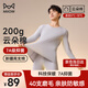 貓人（MiiOW）【新疆長(cháng)絨棉】男士保暖內衣男無(wú)痕抑菌秋衣秋褲薄款圓領(lǐng)打底套裝