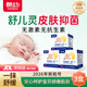 酷幼有宜舒兒靈皮膚屁屁膏嬰兒護臀膏新生兒紅屁股護膚止癢疹子無(wú)激素 3盒周期裝(抑菌止癢）
