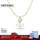HEFANG何方珠寶閃閃船錨項鏈個(gè)性頸鏈輕奢高級感生日新年禮物送女友 流光白