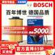 博世（BOSCH）原裝 機油濾芯/機濾濾清器/機油格/長(cháng)效過(guò)濾高品質(zhì)/適配 別克林蔭大道【2.8L 3.0L 3.6L】