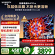 創(chuàng  )維電視A4F Pro 75英寸 Mini LED低反屏  4+64G大內存  2.2聲道 國家補貼